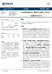 新能源车行业点评：地方规划持续加码，氢能产业发展进一步加速