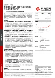 国防军工2020年中报财务分析：前瞻性指标向好，经营效益持续改善，零部件民企积极扩产