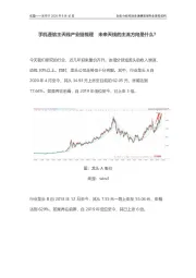 手机通信主天线产业链梳理 未来天线的主流方向是什么？