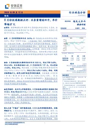 物流-8月份快递数据点评：业务量增速回升，单价降幅扩大