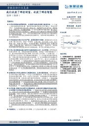 非银金融行业复盘：我们收获了哪些财富，收获了哪些智慧