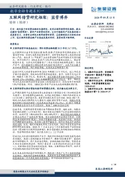 数字金融专题系列一:互联网借贷研究框架:监管博弈