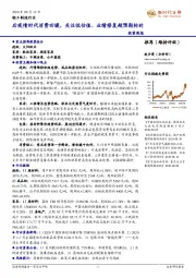 轻工制造行业投资周报：后疫情时代消费回暖，关注低估值、业绩修复超预期标的