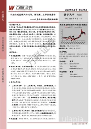 商业贸易-8月化妆品电商数据跟踪：化妆品成交额同比+27%，润百颜、玉泽表现亮眼
