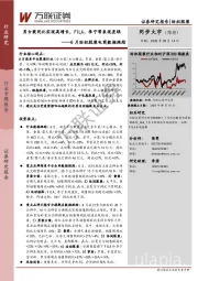 8月纺织服装电商数据跟踪：男女装同比实现高增长，FILA、李宁等表现亮眼