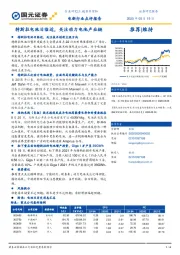 电新行业点评报告：特斯拉电池日临近， 关注动力电池产业链