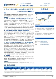 8月工业机器人产量数据点评：产量、出口超预期复苏，工业机器人行业空间广阔