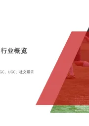 2020年中国体育社区行业概览