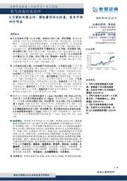 电气设备行业点评-8月装机电量点评：装机量同环比改善，客车市场回升明显