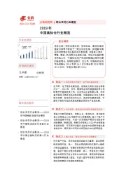 2019年中国高标仓行业概览