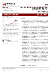 医药行业专题研究-换个角度看医药：从财务指标和估值来挖掘医药领域的投资机会