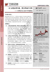 计算机行业2020半年报综述：Q2业绩显著回暖，费用率稳中有降