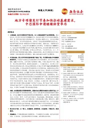 机械行业周报：地方专项债发行节奏加快拉动基建需求，中芯国际申请继续供货华为