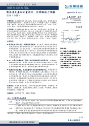 钢铁行业跟踪周报：需求透支叠加大量进口，旺季略低于预期