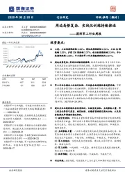 国防军工行业周报：周边局势复杂，实战化训练持续推进