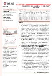 有色金属行业周报：锂盐报价回升，重申电池金属Q3“需求底+供给顶”的拐点判断