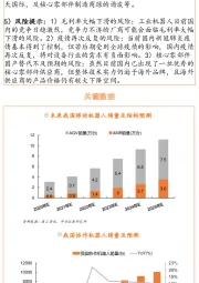 智能制造双周观点：第22届工博会举行，关注工业机器人行业动态