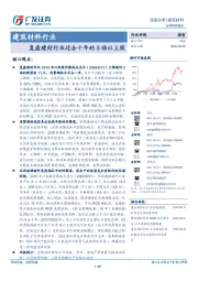 建筑材料行业深度分析：复盘建材行业过去十年的5倍以上股