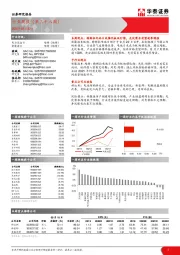 电力设备与新能源行业周报（第三十八周）