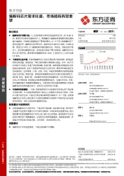 电子行业深度报告：编解码芯片需求旺盛，市场格局有望重塑