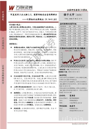 计算机行业周观点：阿里发布工业大脑3.0，国家网络安全宣传周举办