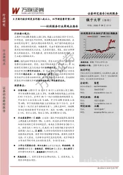 休闲服务行业周观点报告：8月国内航空恢复至同期八成以上，双节游客量有望上调