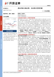 石油化工行业周报：原油价格大幅反弹，长丝需求有望回暖