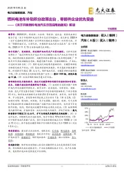 《关于开展燃料电池汽车示范应用的通知》解读:燃料电池车补贴积分政策出台,零部件企业优先受益