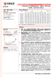 医药生物：ESMO2020多项重磅进展公布，新靶点、新疗法表现亮眼，联合用药大势所趋