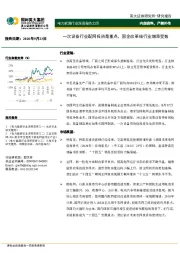 电力能源行业深度报告之四：一次设备行业配网投资是重点，国企改革给行业增添变数