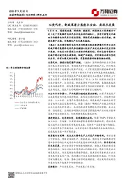 环保行业：以奖代补，新政策着力氢能车全面、高技术发展