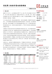 煤炭行业日报：焦炭第三轮涨价落地预期增强