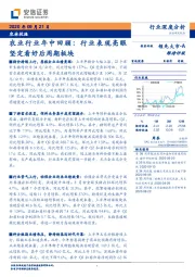 农业行业年中回顾：行业表现亮眼坚定看好后周期板块