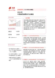 2019年中国高性能靶材行业概览