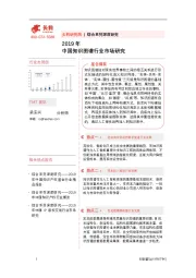 2019年中国知识图谱行业市场研究