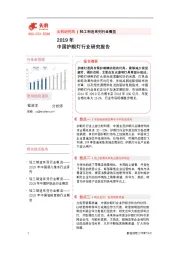 2019年中国护眼灯行业研究报告