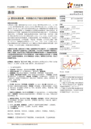 通信行业专题研究：Q2营收快速恢复，利润端仍处于相对底部值得期待