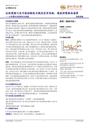 公用事业及环保行业周报：垃圾焚烧飞灰污染控制技术规范发布实施，煤炭供需格局偏紧