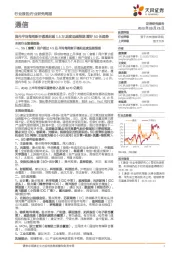 通信行业研究周报：国内平均每周新开通基站超1.5万，进度远超预期,看好5G长趋势