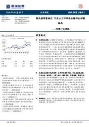 传媒行业周报：国庆档预售破亿 可关注三四季报业绩环比回暖板块