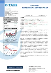 军工行业周报:聚焦我国航空航天以及军事智能化产业发展