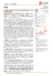 传媒一周观点：节前平淡节后不悲观，重点关注基本面变化，芒果东财绩优股持续推荐
