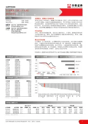 家用电器行业周报（第三十九周）