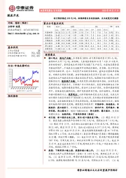 煤炭开采行业周报：动力煤价接近600元/吨，短期供需关系依然偏强，关注政策变化调整
