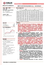 非金属新材料行业周报：调整中积极布局优质品牌建材企业，持续推荐玻纤
