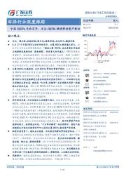 环保行业深度跟踪：中国REITs年会召开，关注REITs推进带动资产重估