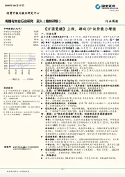 传播与文化行业研究：《万国觉醒》上线，游戏CP议价能力增强