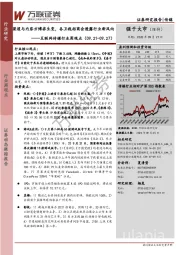 互联网传媒行业周观点:渠道与内容方博弈生变,各卫视招商会透露行业新风向
