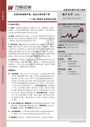 轻工制造行业周观点报告：纸浆价格继续回落，黄金白银价格下滑