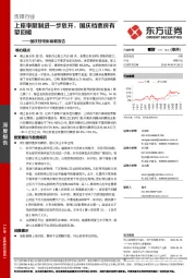 传媒行业:国庆档电影前瞻报告:上座率限制进一步放开,国庆档票房有望回暖